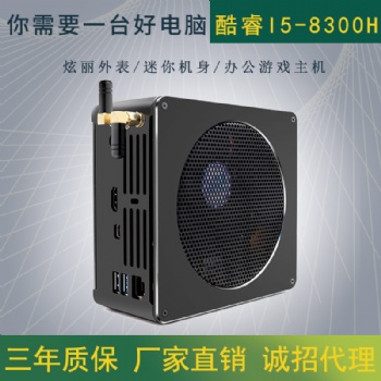 微型电脑主机 8300U嵌入式迷你工业主机