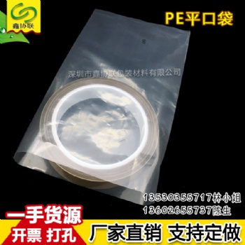 pe透明高压平口袋加厚塑料薄膜包装袋大小收纳打包内膜袋现货批发