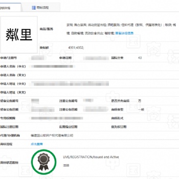 鄰里手打柠檬茶火爆升级-认准“粼里”商标，谨防假冒