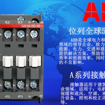 ABB接触器AX18-30-10