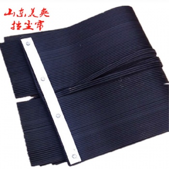 美奂 皮带机落料口 降尘防泄漏 挡尘帘 挡煤帘子
