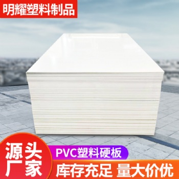 定制批发 深灰色PVC板 聚氯乙烯PVC雪弗板 耐腐蚀塑料板硬板
