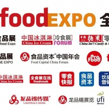 2021宁波秋季食品饮料展