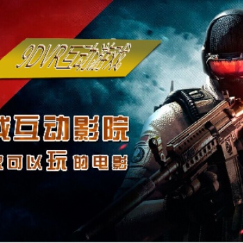VR 智能双人对战，科幻武器多样、角色多样、游戏模式多样