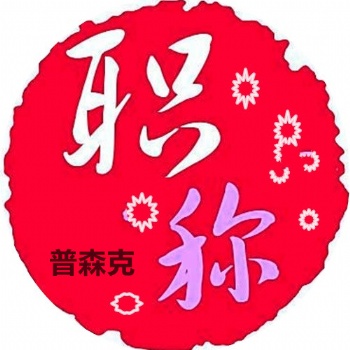 陕西省关于2o21年中级工程师职称评审公示