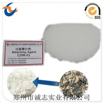 诚志实业过碳漂白剂CZPB-01 代替双氧水做脱墨制浆漂白剂