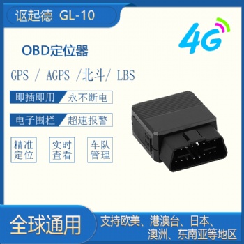 obd定位器gps追踪器汽车防盗器免安装gps traker厂家批发