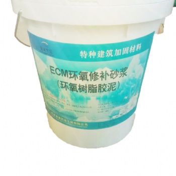 环氧修补砂浆 环氧树脂胶泥