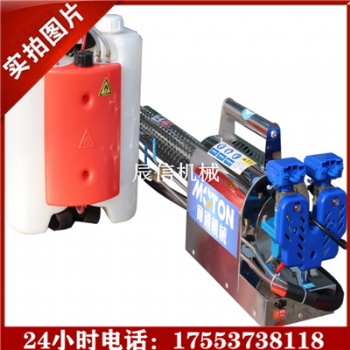 弥雾机 水雾化防疫杀虫消毒迷雾机
