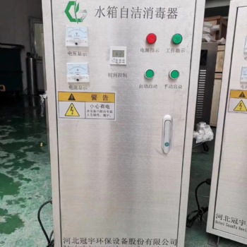 wts-20G臭氧水箱自洁消毒器