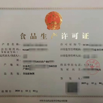 ISO22000食品安全管理体系认证代办咨询