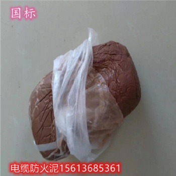 国标电缆防火泥格 防火泥每吨价格