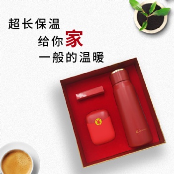 海扬知心 保温杯暖手充电宝礼品套装 银行 保险 4S店 企业定制新年冬季伴手礼礼盒