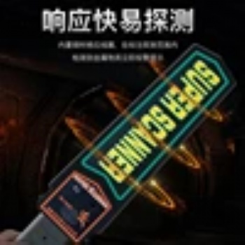 金属探测器手持地铁检测机震动提醒火车站声音警报探测仪MD3003B1