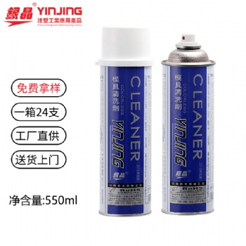 银晶模具清洗剂CM-31模具清洗剂550ml