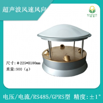 超声波风速风向传感器光照温湿度气压co2五要素集成一体式