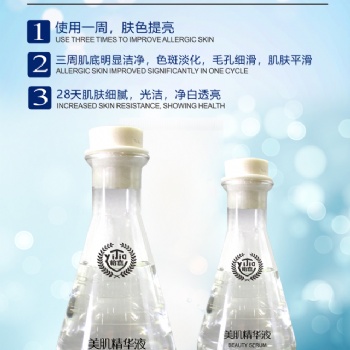 美肌修护精华美白淡斑，化妆品生产厂家代加工品牌定制OEM
