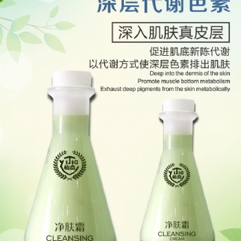 控色霜净肤霜安全过检备案广州怡嘉生物科技OEM贴牌