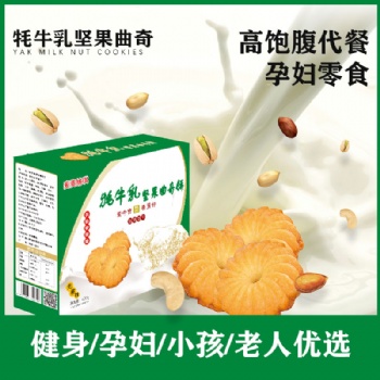 四季香麦麦纳琪驼奶曲奇饼干/牦牛奶饼干代加工