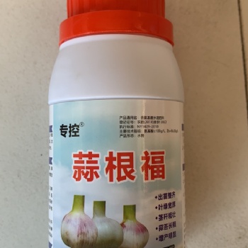 大蒜增产蒜根福200ml/瓶，用三遍增产看的见