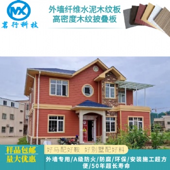 江苏披叠板水泥木纹板供应全国