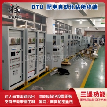 高压环网柜DTU柜，16路DTU装置，配电站所终端DTU