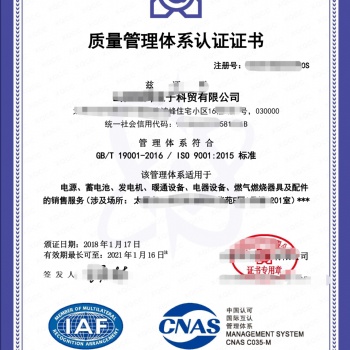 企业进行资质体系认证想知道证书带CNAS和不带CNAS的区别