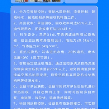 空压机也回收系统的功能