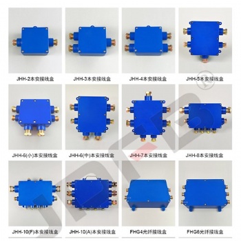 **二通三通矿用本安接线盒 防爆电缆防水盒JHH-2 3 4