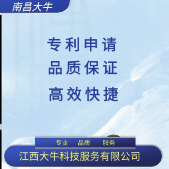 2021年吉安市专利申请代理，专利版权注册，专利申请流程