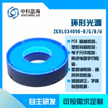 环形光源智能视觉识别检测