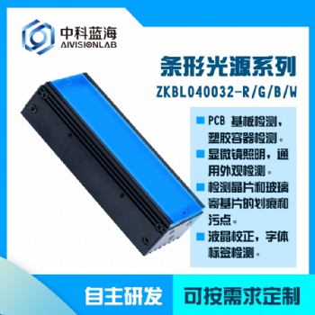 条形光源工业相机、视觉光源、智能视觉自动识别检测