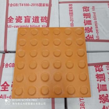 陕西全瓷盲道砖，陕西地铁28号线用盲道砖