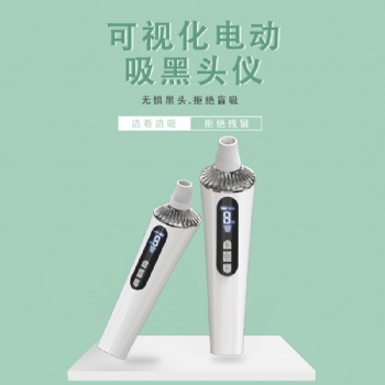 新款可视黑头仪 电动可视化吸黑头仪脸部粉刺毛孔清洁美容仪器