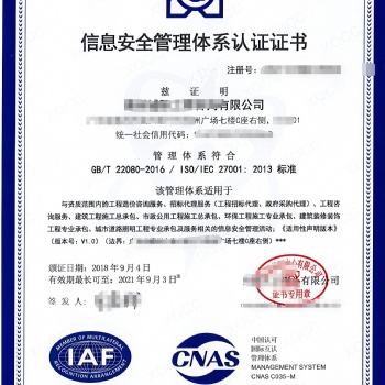 关于ISO/IEC 20000-1:2018版本的六大关键变化