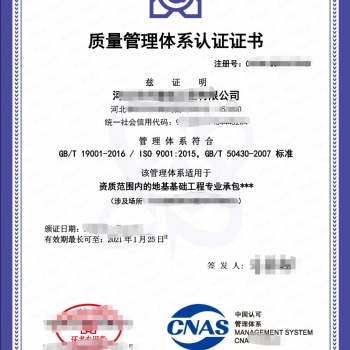 50430认证所需文件