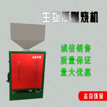 锯末颗粒燃烧机现货销售 加工定制生物质半气化燃烧机 欢迎订购
