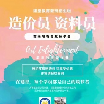 工地资料员上岗工作培训