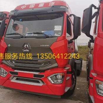 重汽豪瀚国六排放牵引车460马力价格
