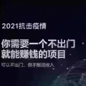 21世纪新时代的新创业模式！