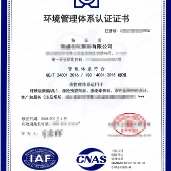 ISO14001认证的作用
