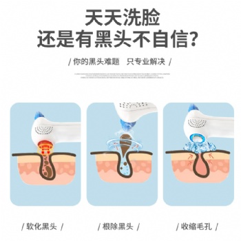 2021新品电动黑头仪冷热敷彩光吸黑头仪毛孔脸部清洁电子美容仪器