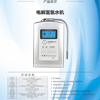 健宜富氢水机碱性水小分子富氢水