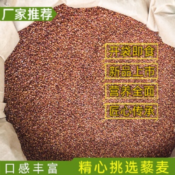 进口红藜麦东莞厂家批发