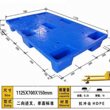 山西1210七脚平板塑料托盘
