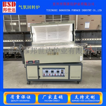 电热式气氛回转炉 颗粒烧结炉 石英管旋转管式炉