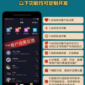 定制精准询盘短视频获客软件