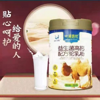 益生菌高钙驼奶代加工 驼奶OEM贴牌 驼奶生产厂家