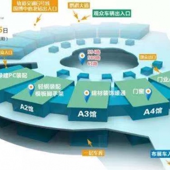 20224届湖北武汉建筑建材装饰展览会 谭婷
