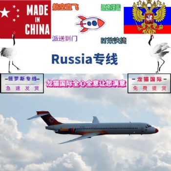 俄罗斯电池专线可免费贴单代打包双清提货上门